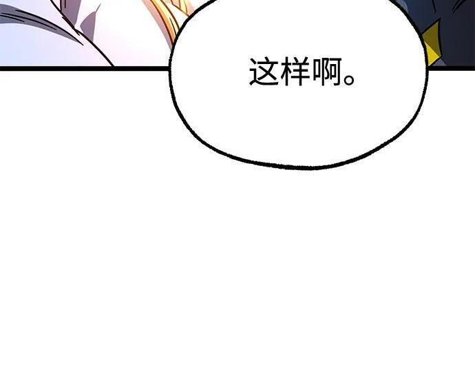 [第84话] 亡者之主（1） 第281页