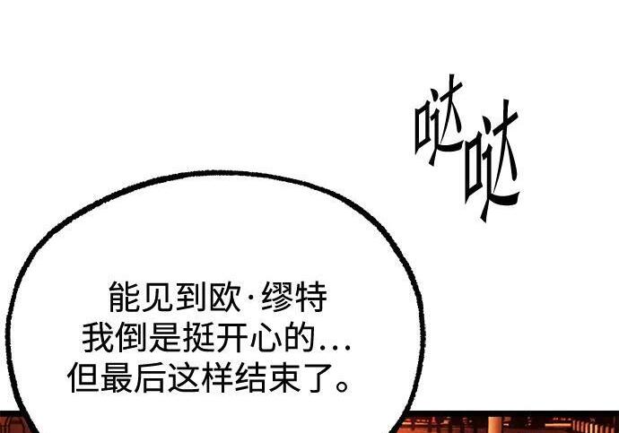 [第84话] 亡者之主（1） 第284页
