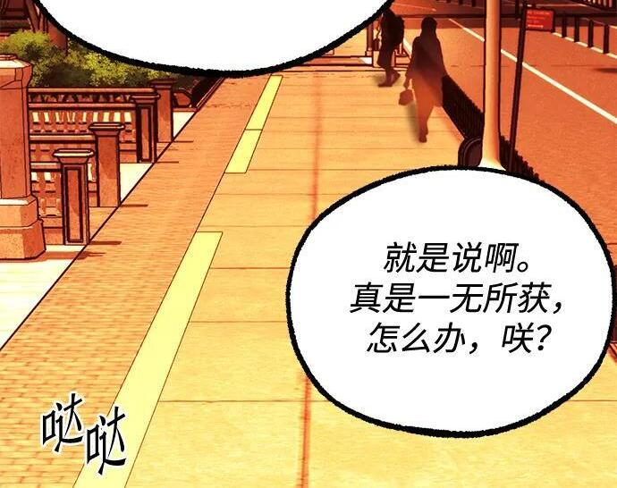 [第84话] 亡者之主（1） 第285页