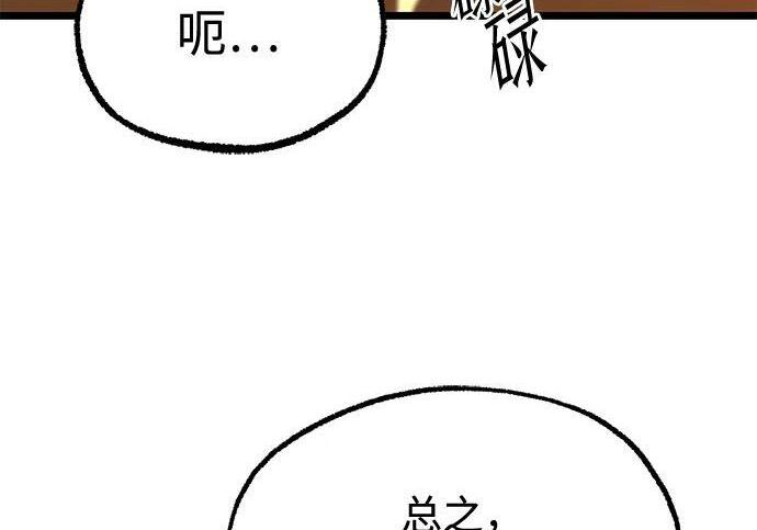 [第84话] 亡者之主（1） 第287页
