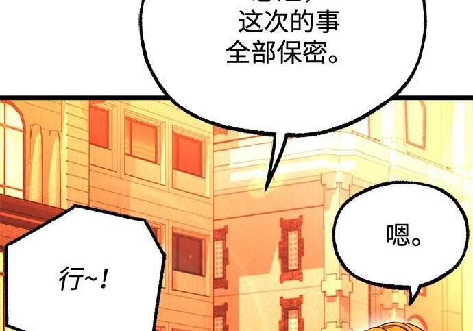 [第84话] 亡者之主（1） 第288页