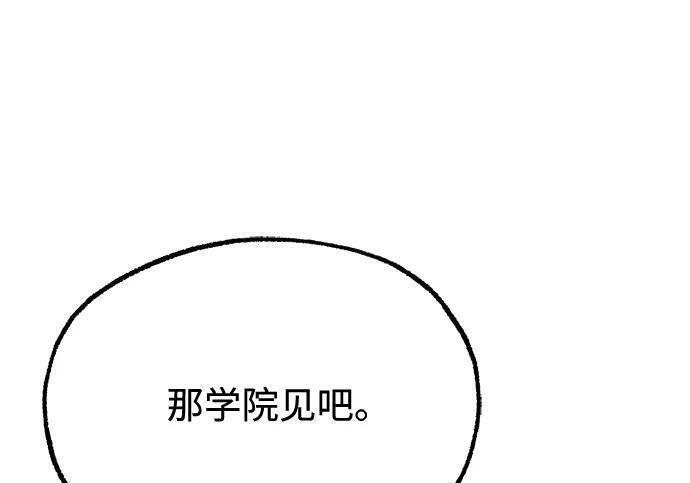 [第84话] 亡者之主（1） 第290页