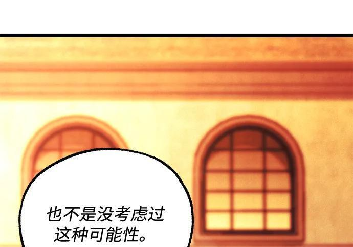 [第84话] 亡者之主（1） 第295页