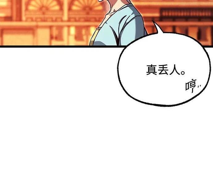 [第84话] 亡者之主（1） 第297页