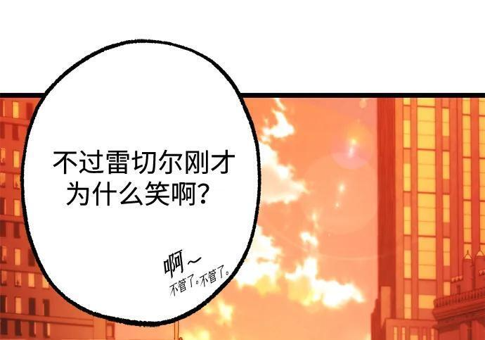 [第84话] 亡者之主（1） 第298页