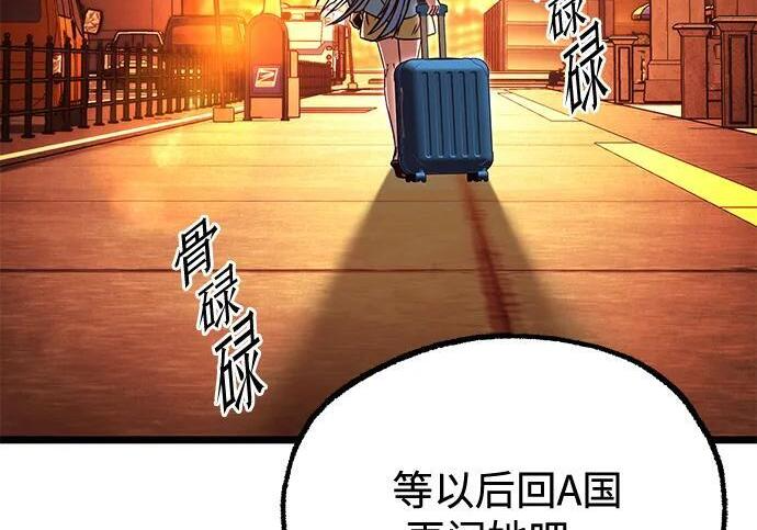 [第84话] 亡者之主（1） 第300页