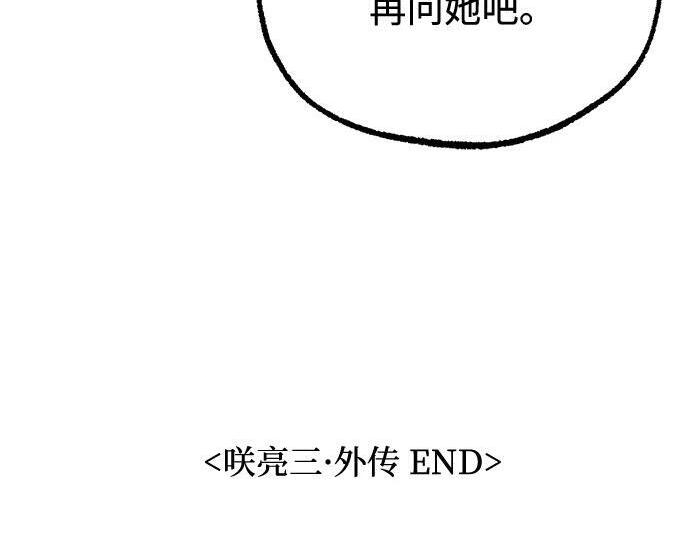 [第84话] 亡者之主（1） 第301页