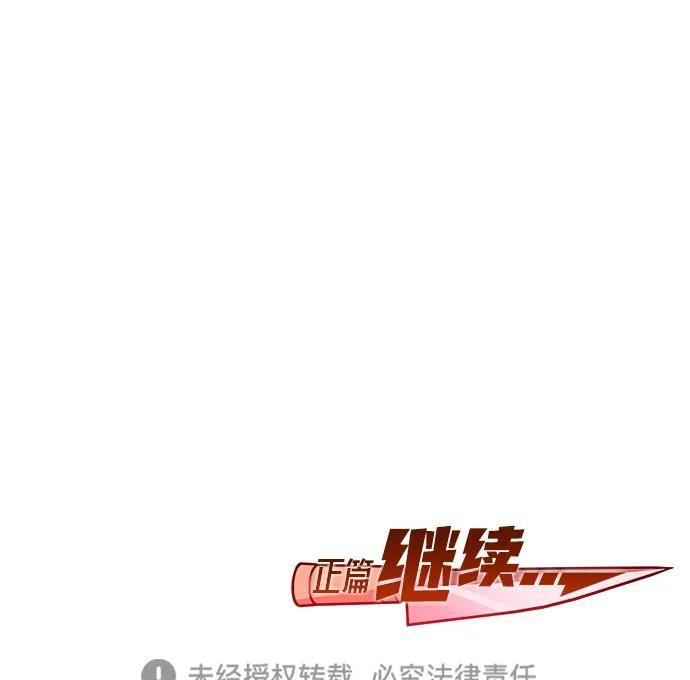 [第84话] 亡者之主（1） 第302页