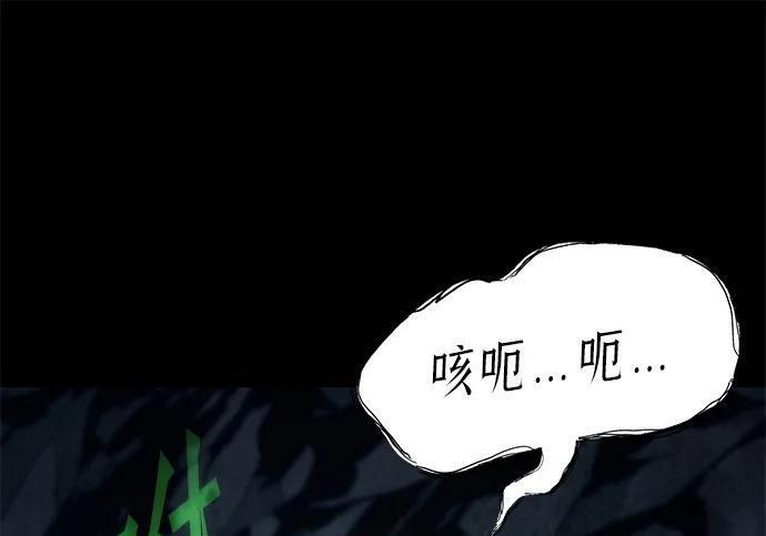 [第85话] 亡者之主（2） 第2页