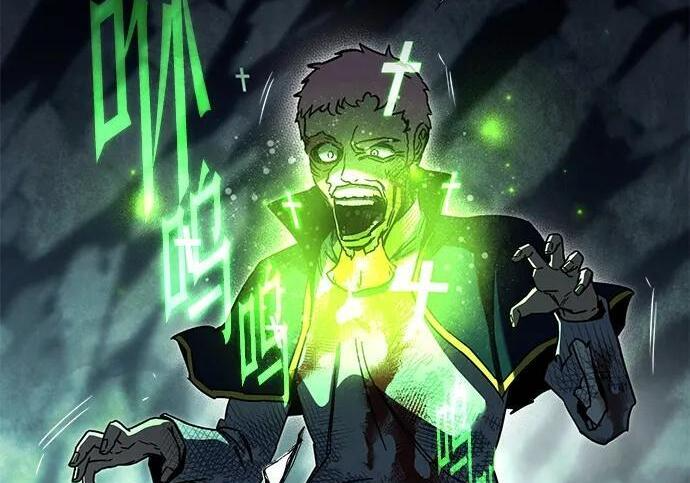 [第85话] 亡者之主（2） 第3页