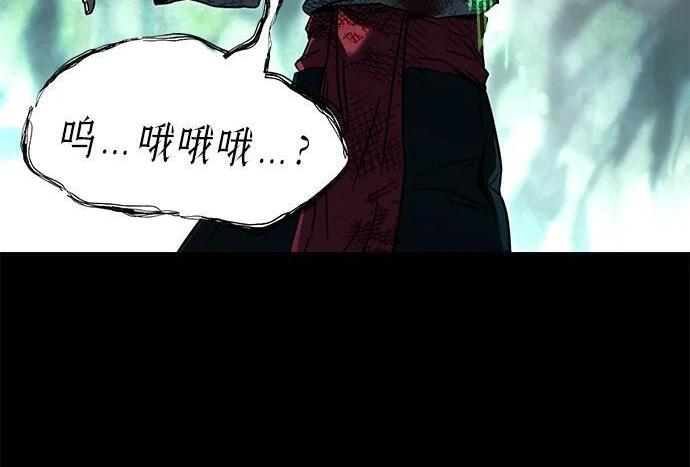 [第85话] 亡者之主（2） 第4页