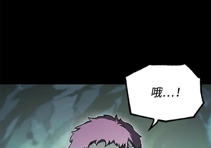 [第85话] 亡者之主（2） 第5页