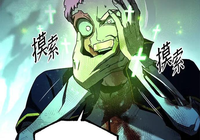 [第85话] 亡者之主（2） 第6页