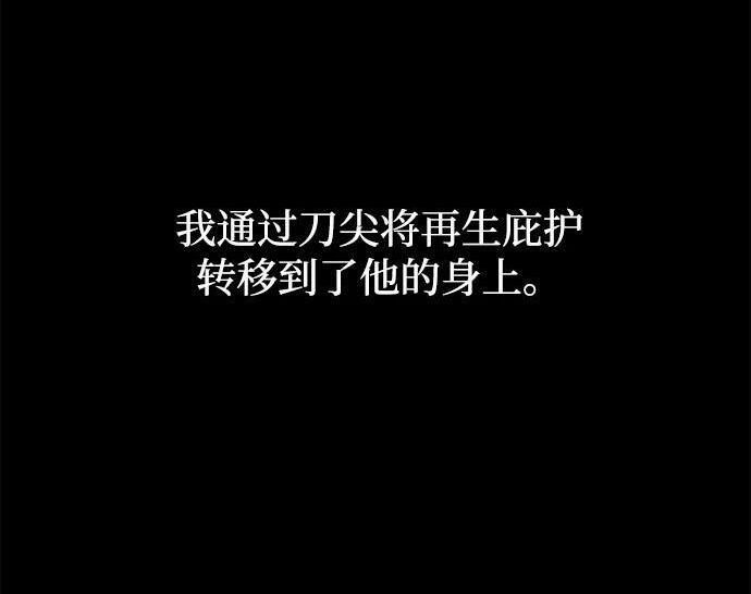 [第85话] 亡者之主（2） 第8页