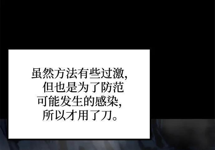 [第85话] 亡者之主（2） 第9页