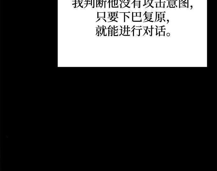 [第85话] 亡者之主（2） 第12页