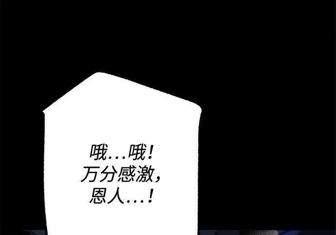 [第85话] 亡者之主（2） 第13页