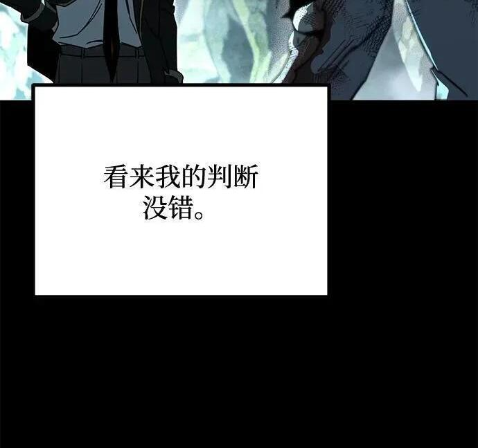 [第85话] 亡者之主（2） 第15页