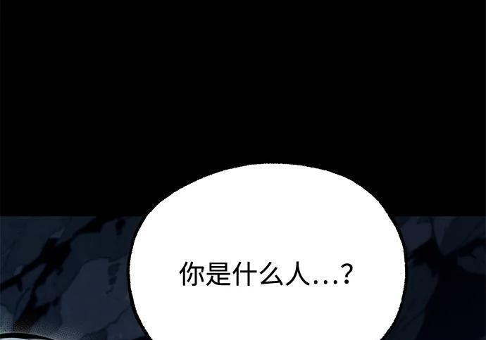 [第85话] 亡者之主（2） 第16页