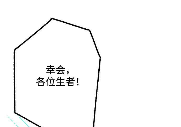 [第85话] 亡者之主（2） 第19页
