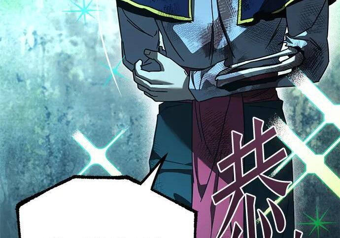 [第85话] 亡者之主（2） 第21页