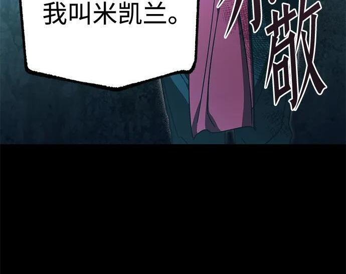 [第85话] 亡者之主（2） 第22页