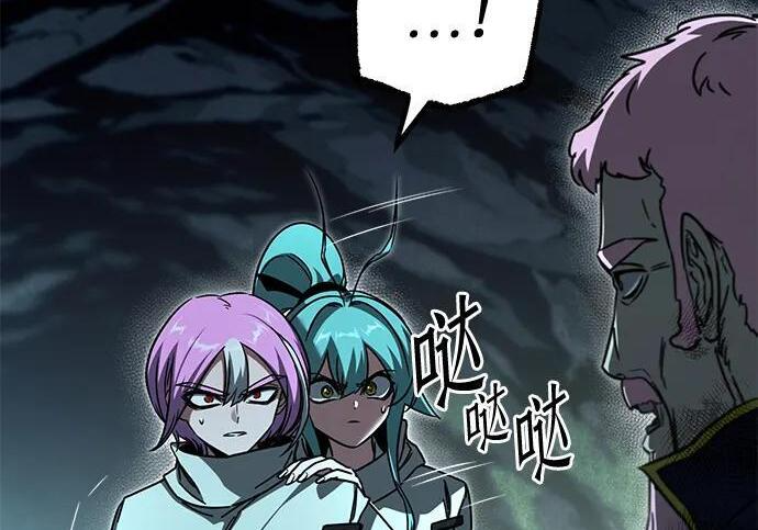 [第85话] 亡者之主（2） 第24页