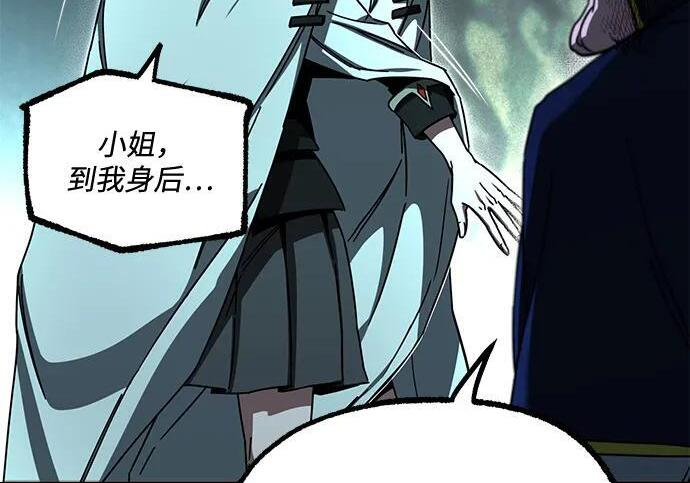 [第85话] 亡者之主（2） 第25页