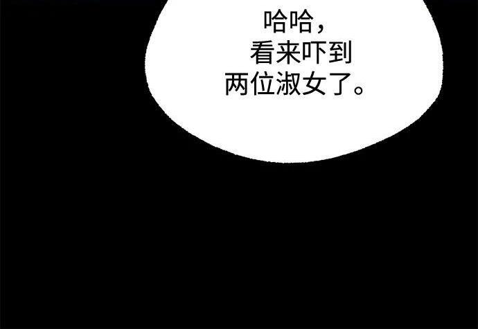 [第85话] 亡者之主（2） 第26页