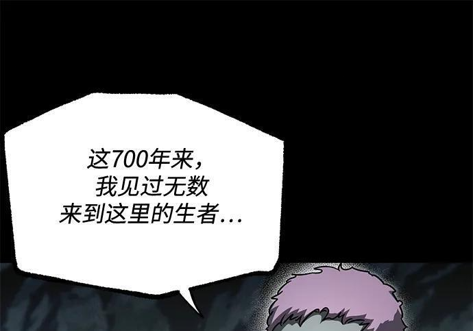 [第85话] 亡者之主（2） 第27页