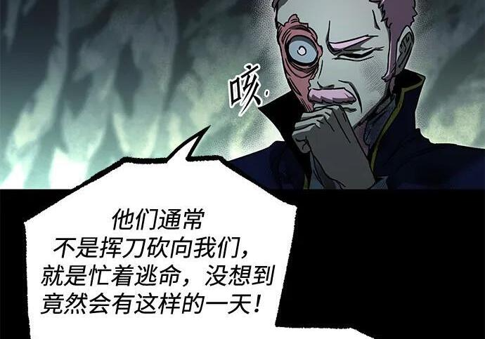 [第85话] 亡者之主（2） 第28页