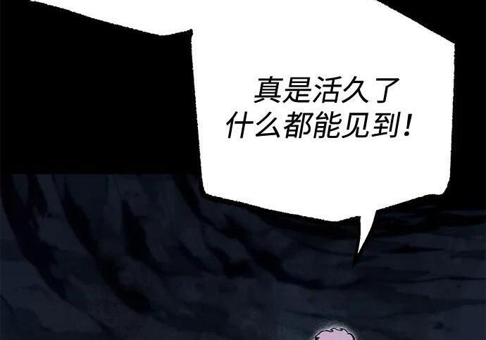 [第85话] 亡者之主（2） 第29页