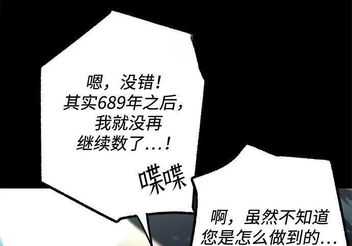 [第85话] 亡者之主（2） 第32页