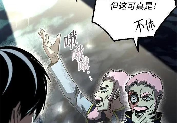 [第85话] 亡者之主（2） 第33页