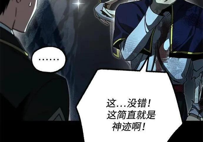 [第85话] 亡者之主（2） 第34页