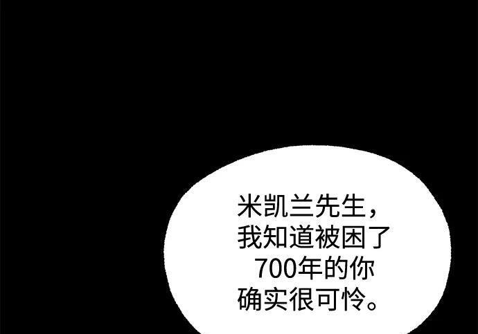 [第85话] 亡者之主（2） 第36页