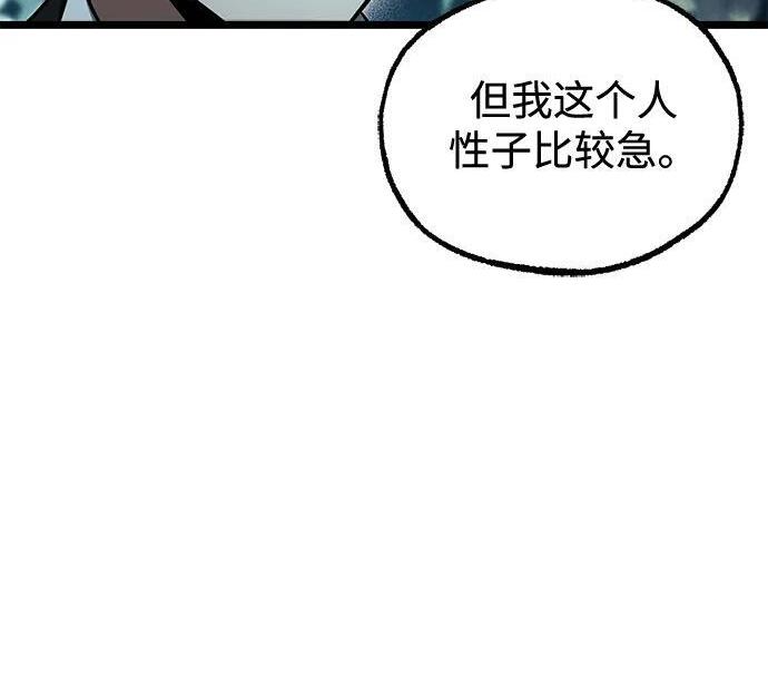 [第85话] 亡者之主（2） 第38页
