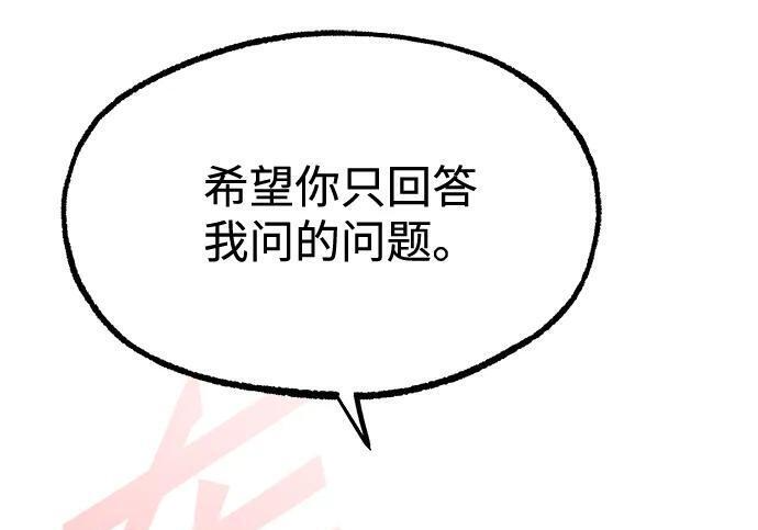 [第85话] 亡者之主（2） 第39页