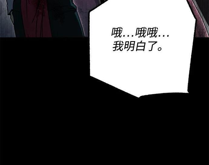 [第85话] 亡者之主（2） 第42页