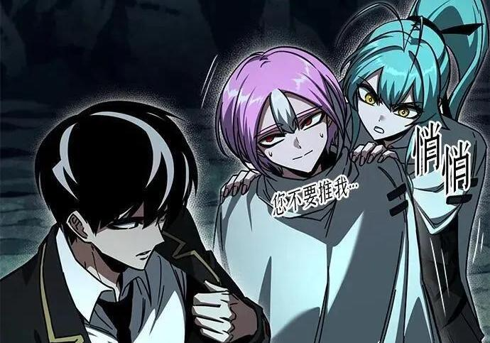 [第85话] 亡者之主（2） 第44页