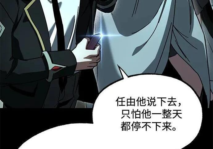 [第85话] 亡者之主（2） 第45页