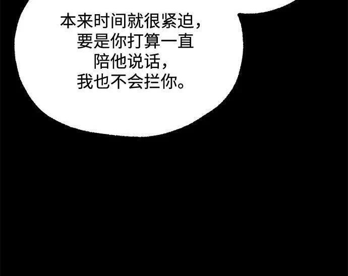 [第85话] 亡者之主（2） 第46页