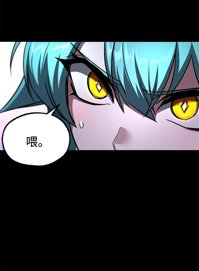 [第85话] 亡者之主（2） 第47页