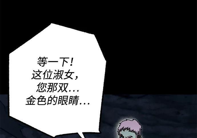 [第85话] 亡者之主（2） 第48页