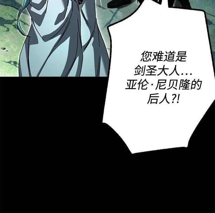 [第85话] 亡者之主（2） 第50页
