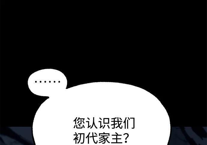 [第85话] 亡者之主（2） 第51页