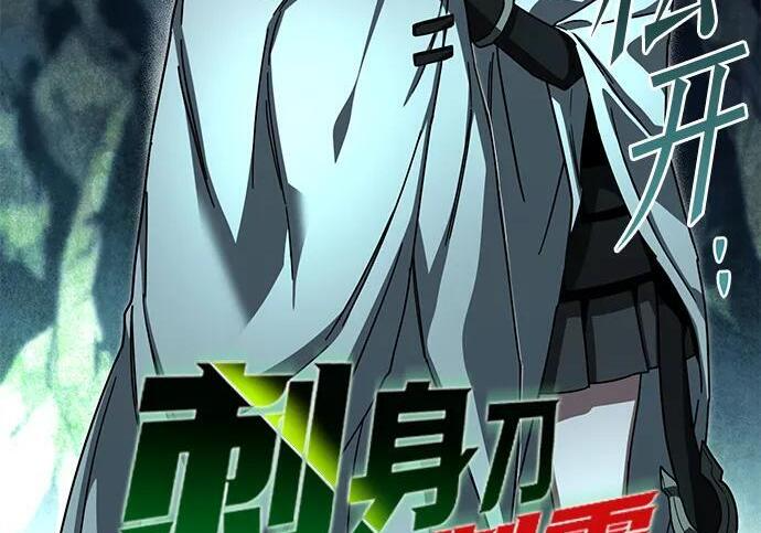 [第85话] 亡者之主（2） 第53页