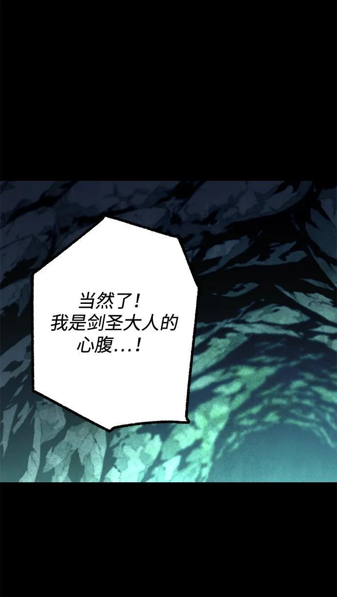 [第85话] 亡者之主（2） 第59页