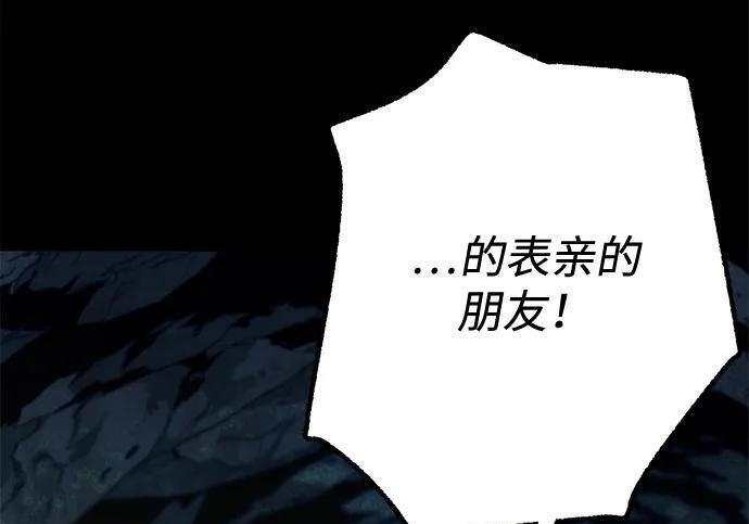 [第85话] 亡者之主（2） 第60页