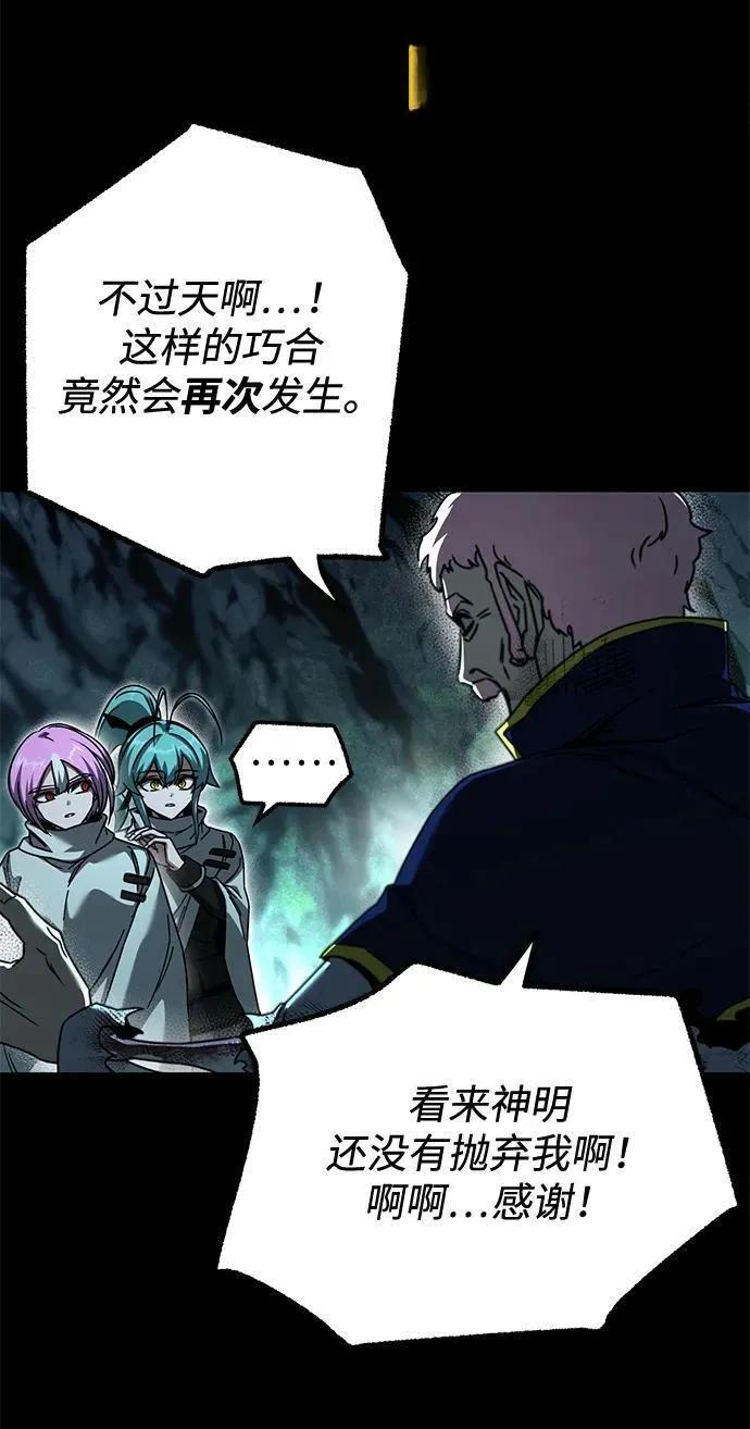 [第85话] 亡者之主（2） 第63页
